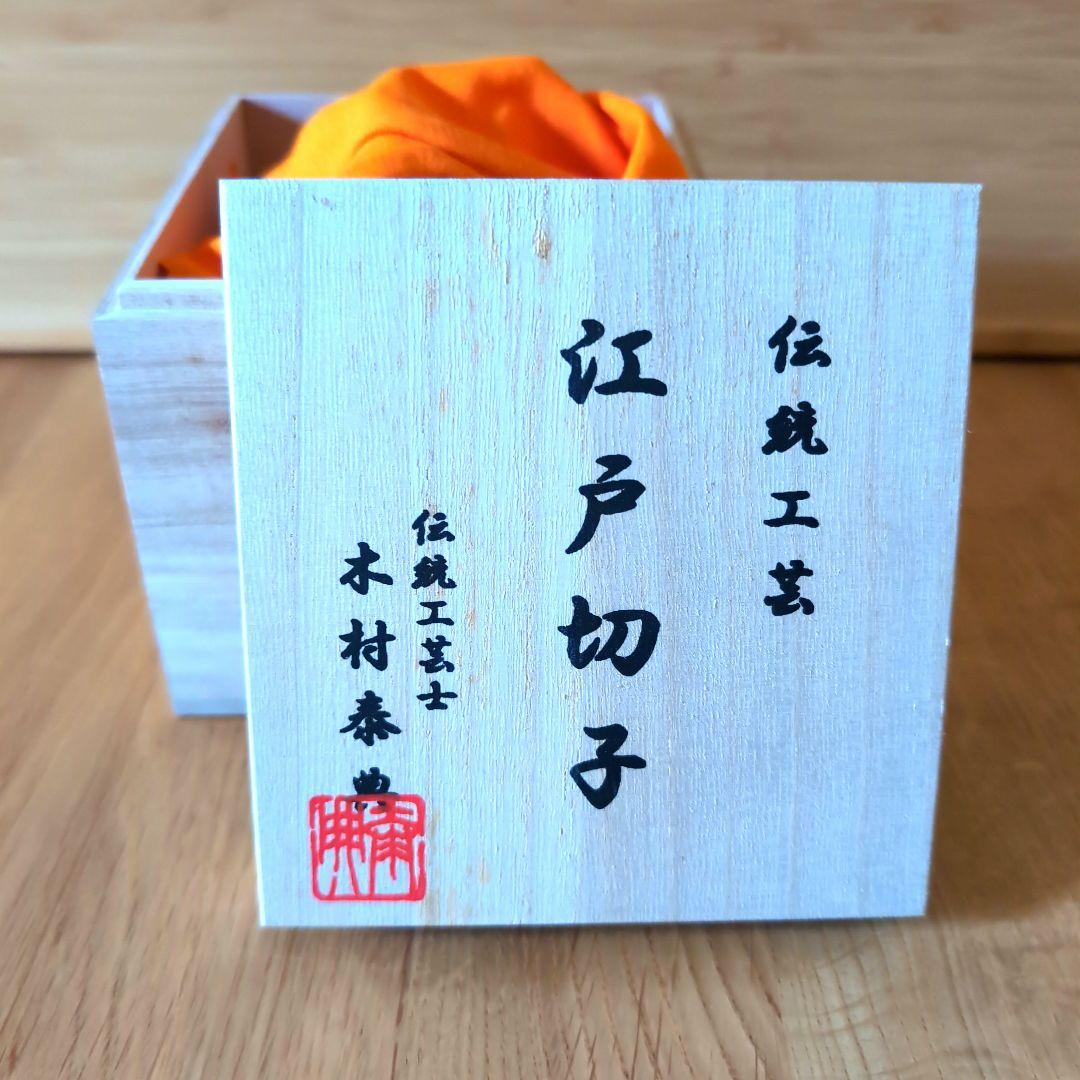 江戸切子 赤富士 伝統工芸士木村泰典 ロックグラス 共箱 専用箱付き ✨美品✨