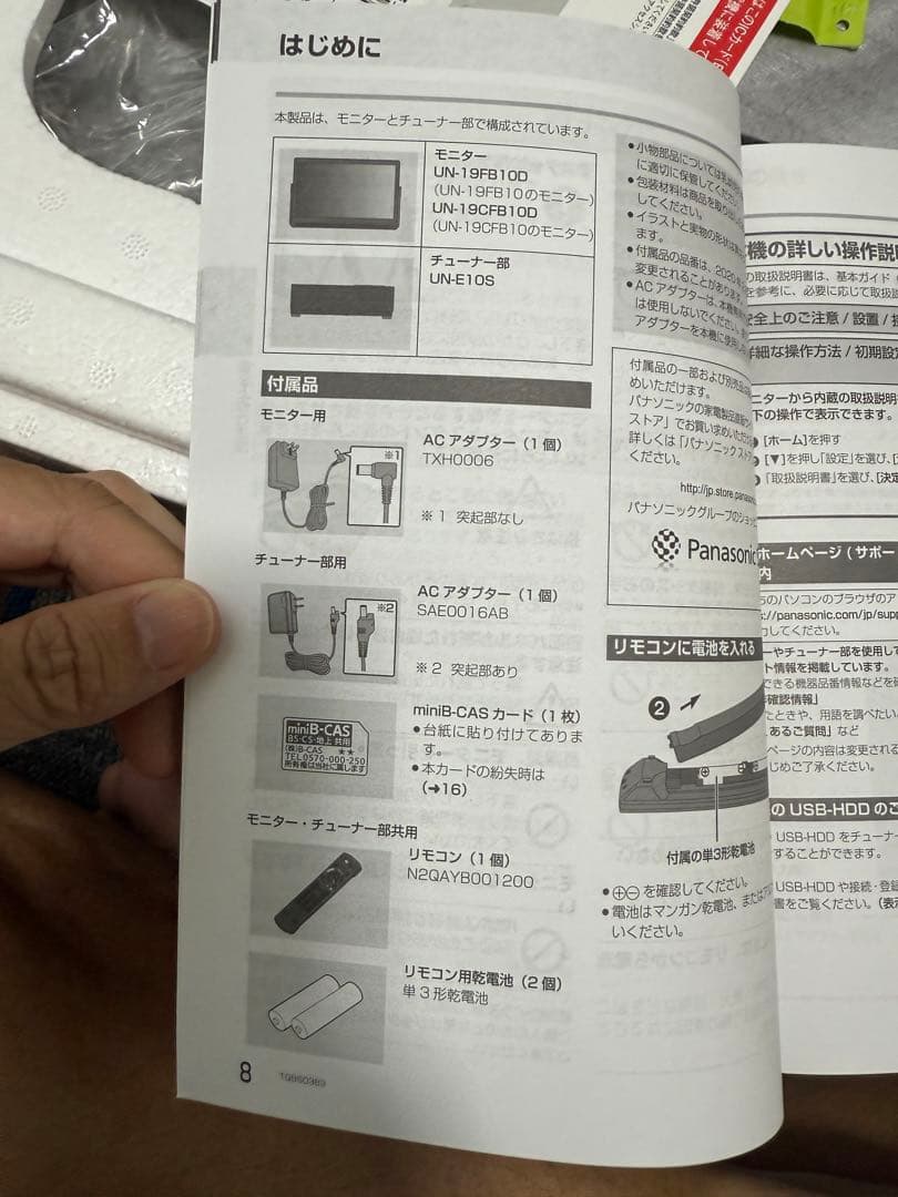 Panasonic VIERA 19インチ UN-19J10-K 本体