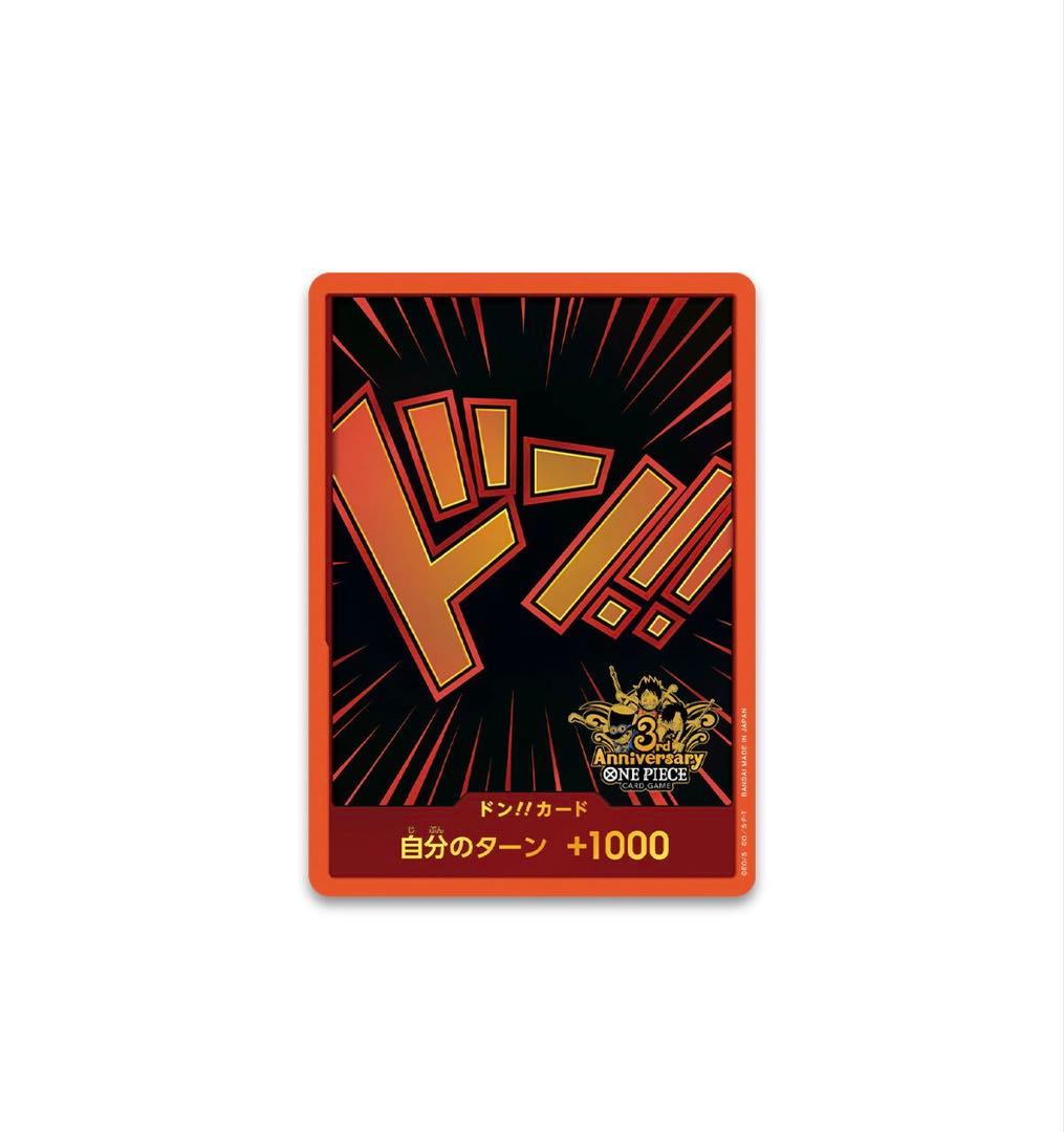 【未開封】ONEPIECEカードゲーム 3rd ANNIVERSARY SET