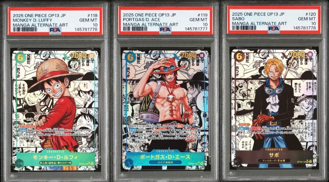 受け継がれる意志 コミパラ ルフィ エース サボ　PSA10 連番