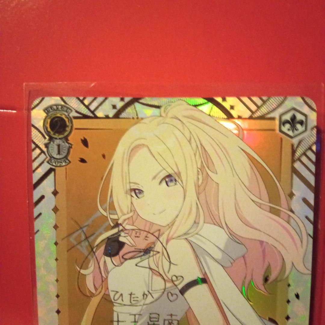 ハッピーミルフィーユ 十王星南 sec サイン 学園アイドルマスター 学マス