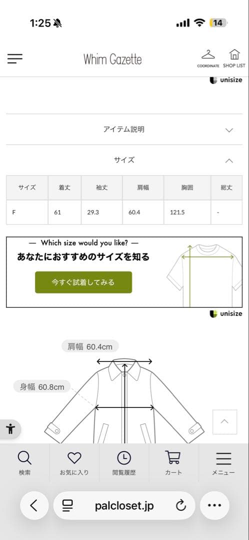 1/10まで値下げ　WhimGazette ウールボアショートコート