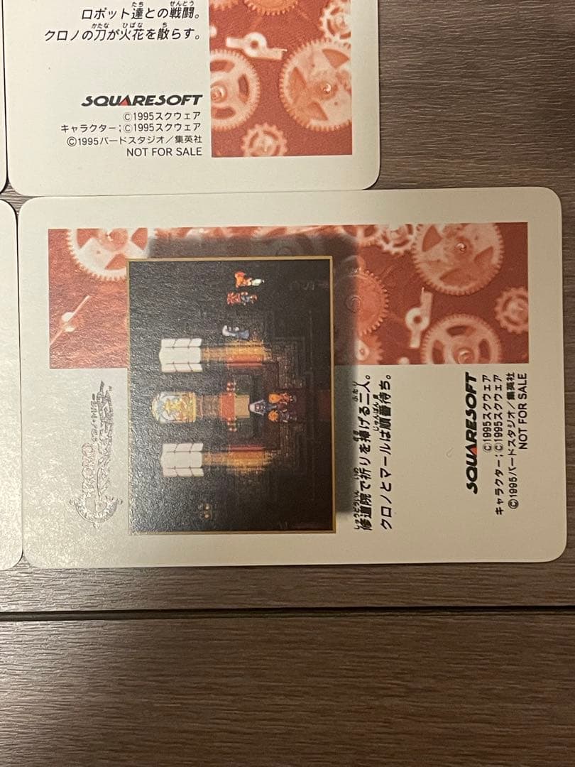 クロノトリガー　SFC予約特典カード　5枚セット