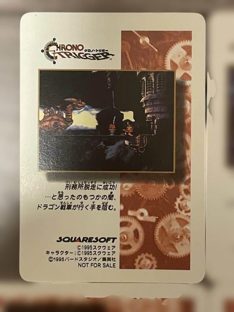 クロノトリガー　SFC予約特典カード　5枚セット