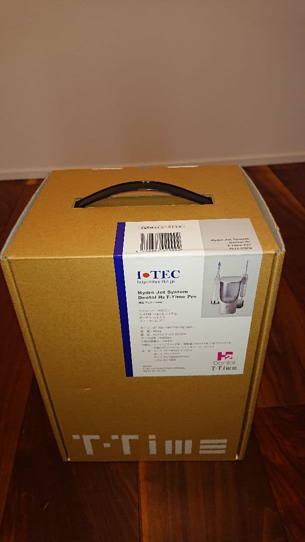 電動歯ブラシ デンタルH2 本体・除菌機