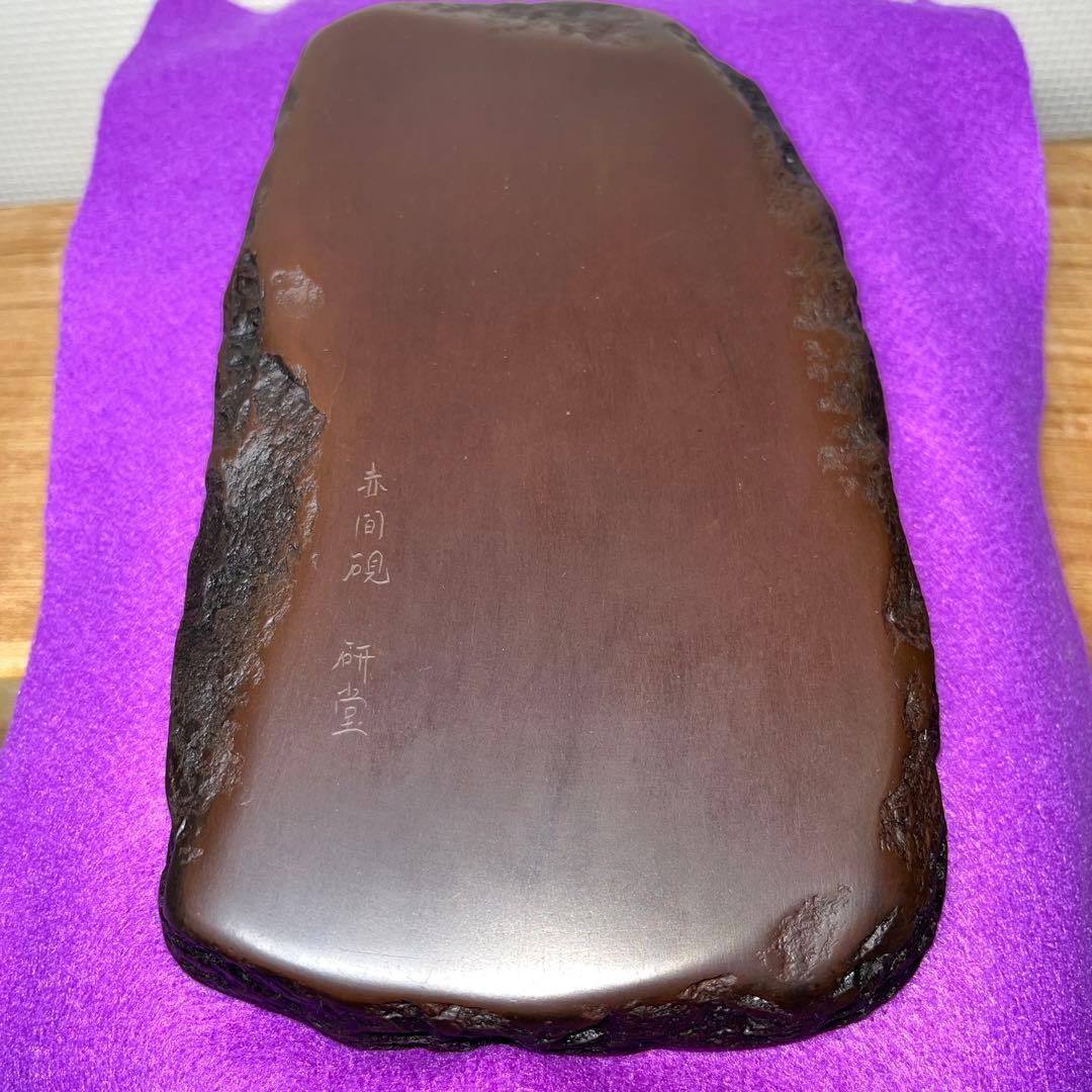 ⭕️赤間硯　カタツムリ彫刻　日下健一(研堂)作　19cm超　特殊研美品