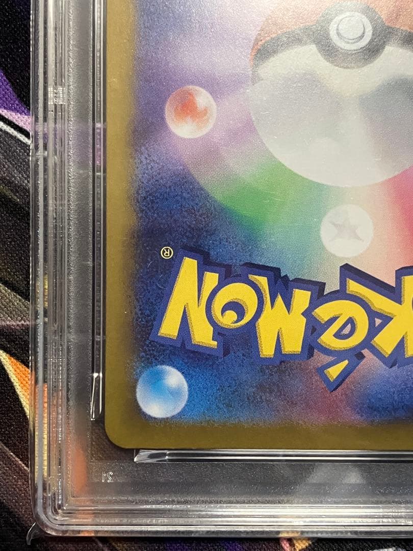 ポケカ　イーブイ　SAR psa10