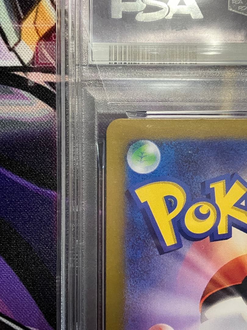 ポケカ　イーブイ　SAR psa10