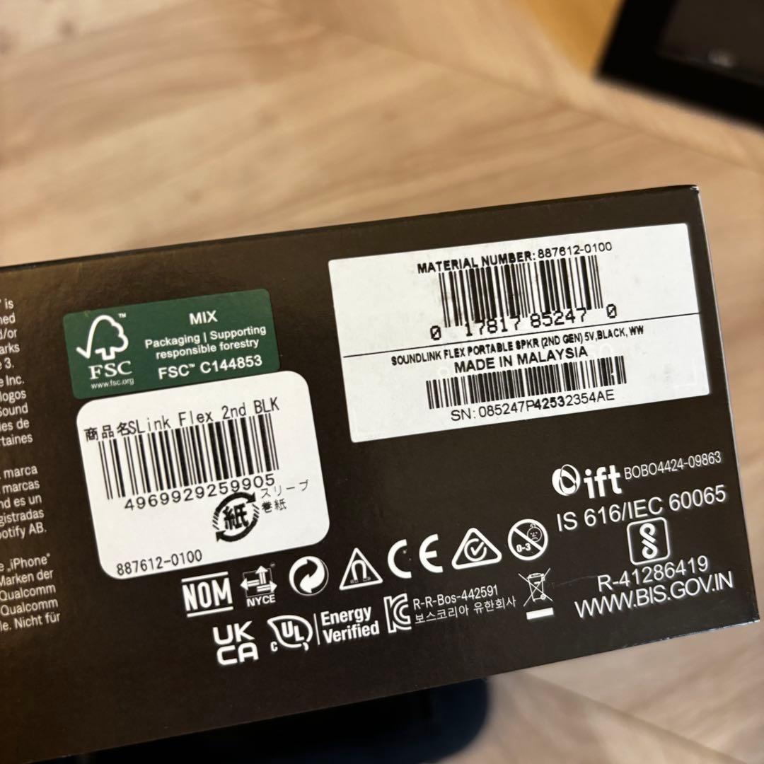 Bose SoundLink Flex (第2世代)