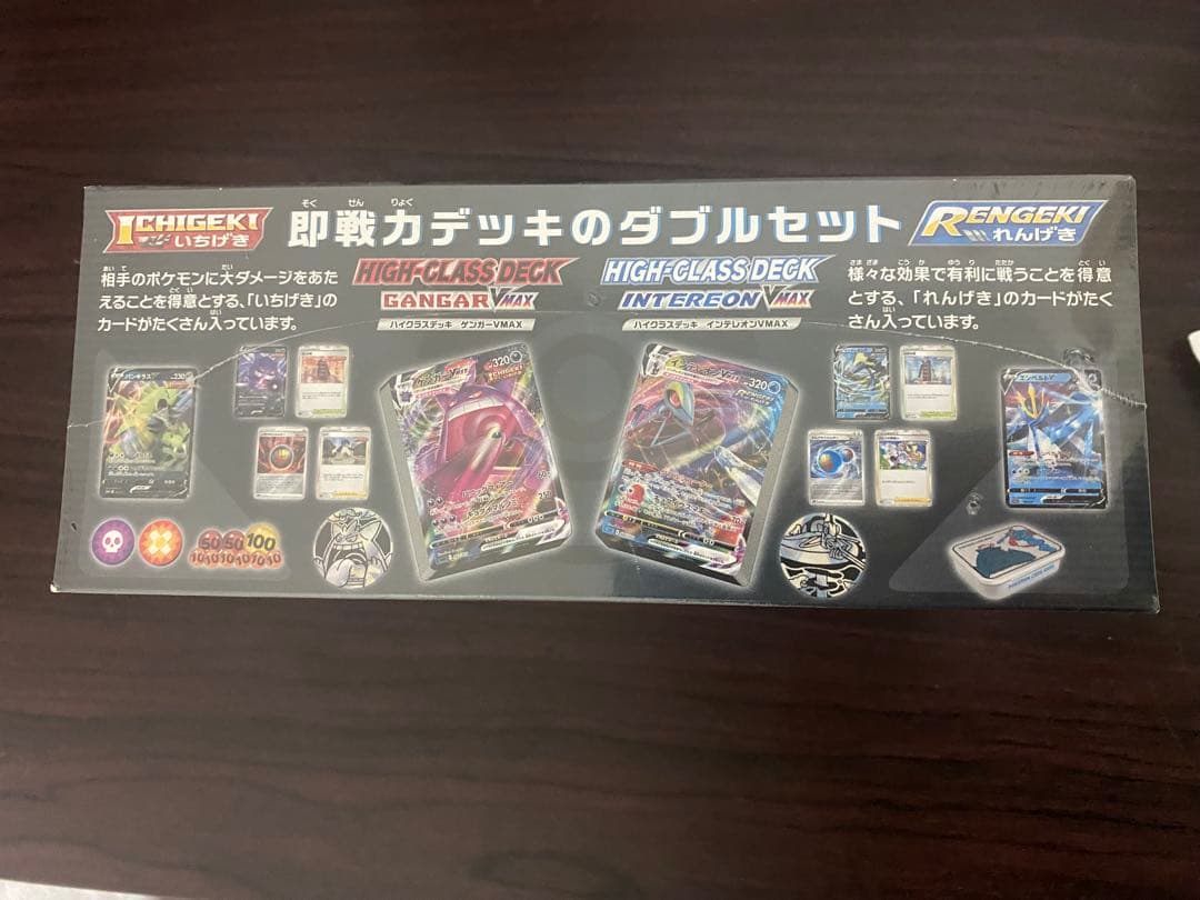 ソード＆シールドハイクラスデッキダブルBOX ゲンガー VMAX ＆インテレオン