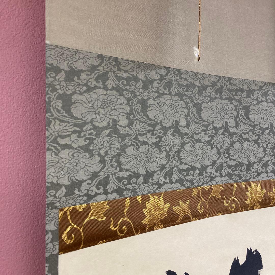 美品 掛け軸 前大徳 須賀玄道作「不失花」共箱 禅語 茶掛け 茶道具