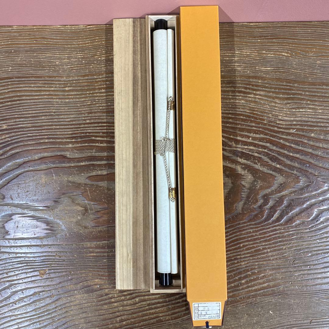 美品 掛け軸 前大徳 須賀玄道作「不失花」共箱 禅語 茶掛け 茶道具