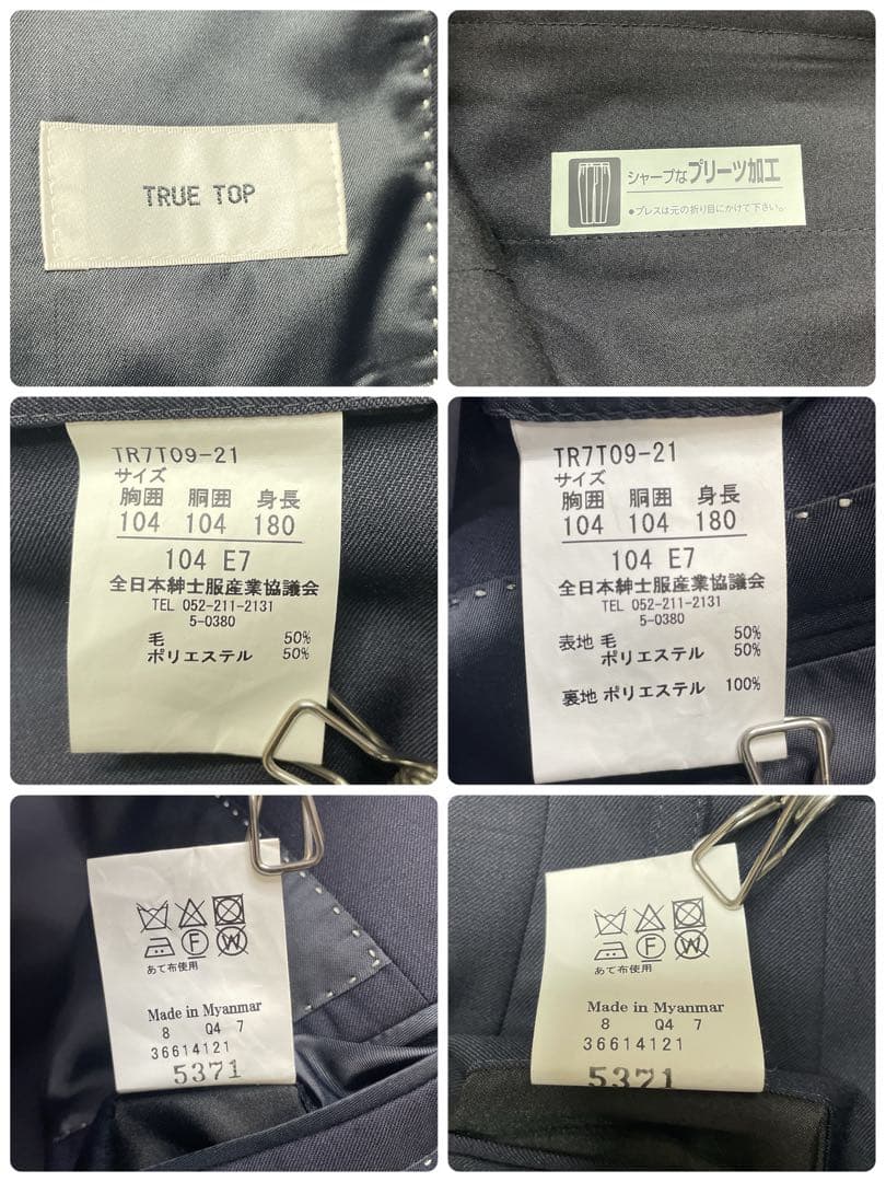 未使用に近い　大きいサイズ　ウエスト100cm セットアップ　スーツ　E7