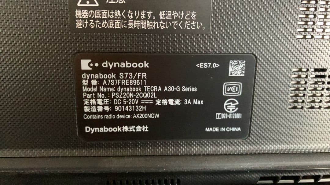 その他ノートPC本体 Win11 Dynabook S73/FR/i7-10510U/16G/512G