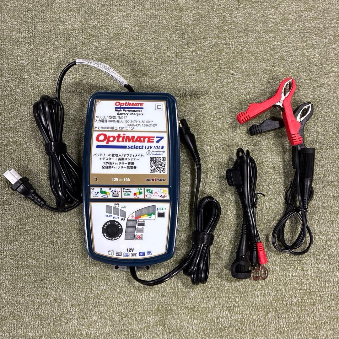 TECMATE テックメイト OptiMate 7 Select　TM257