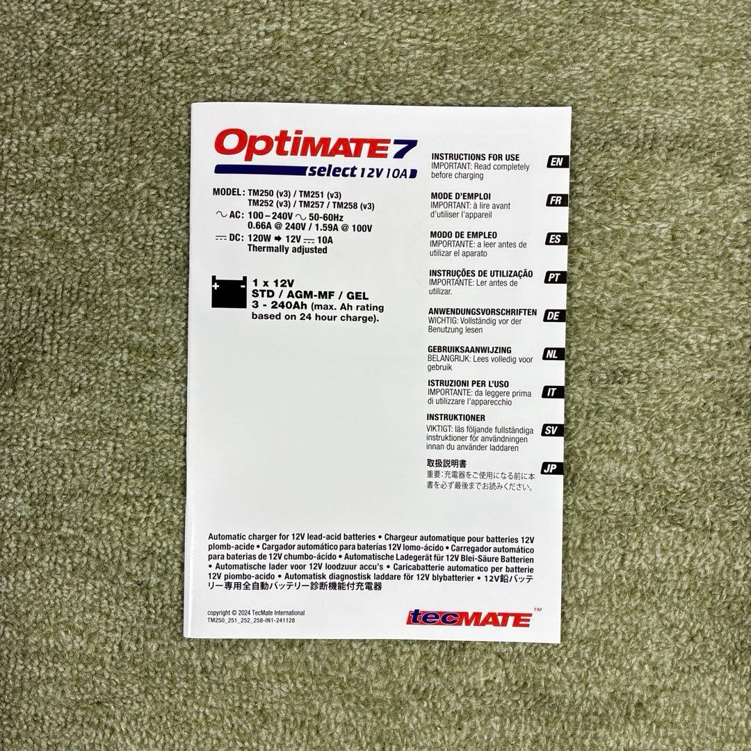 TECMATE テックメイト OptiMate 7 Select　TM257