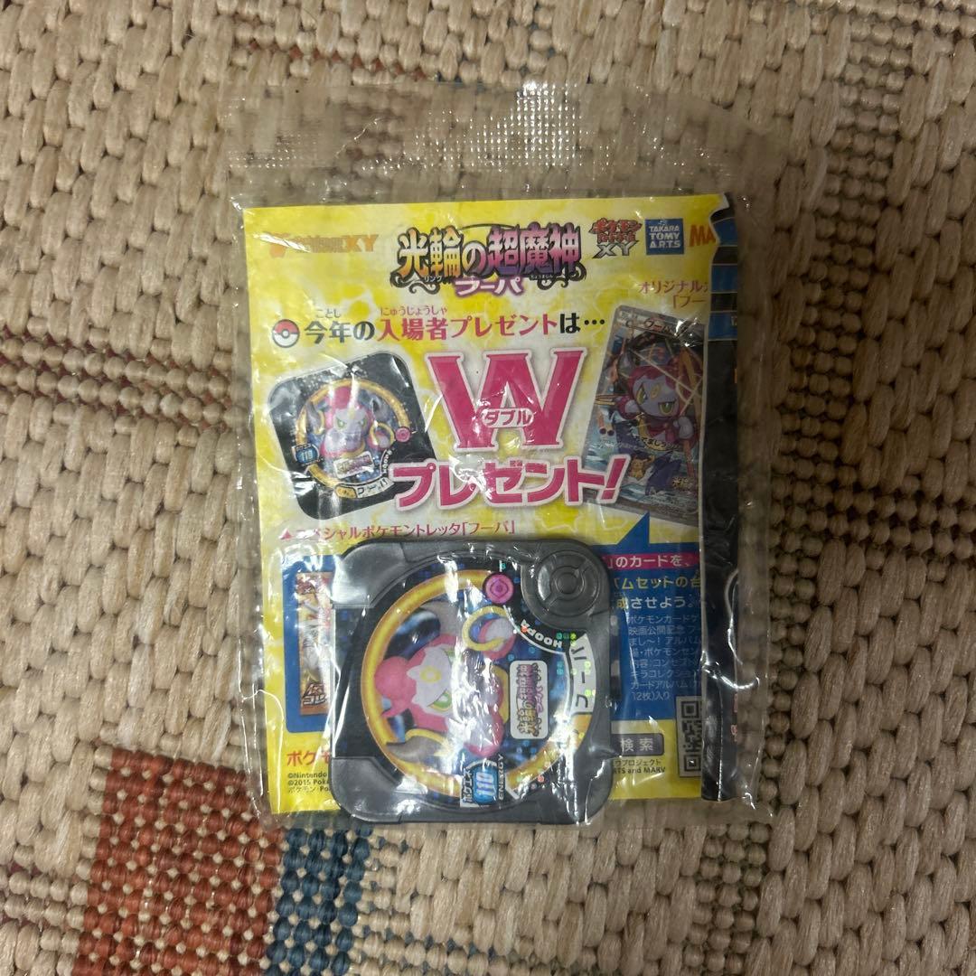 れ*れ様 フーパ　映画でもらえたやつ