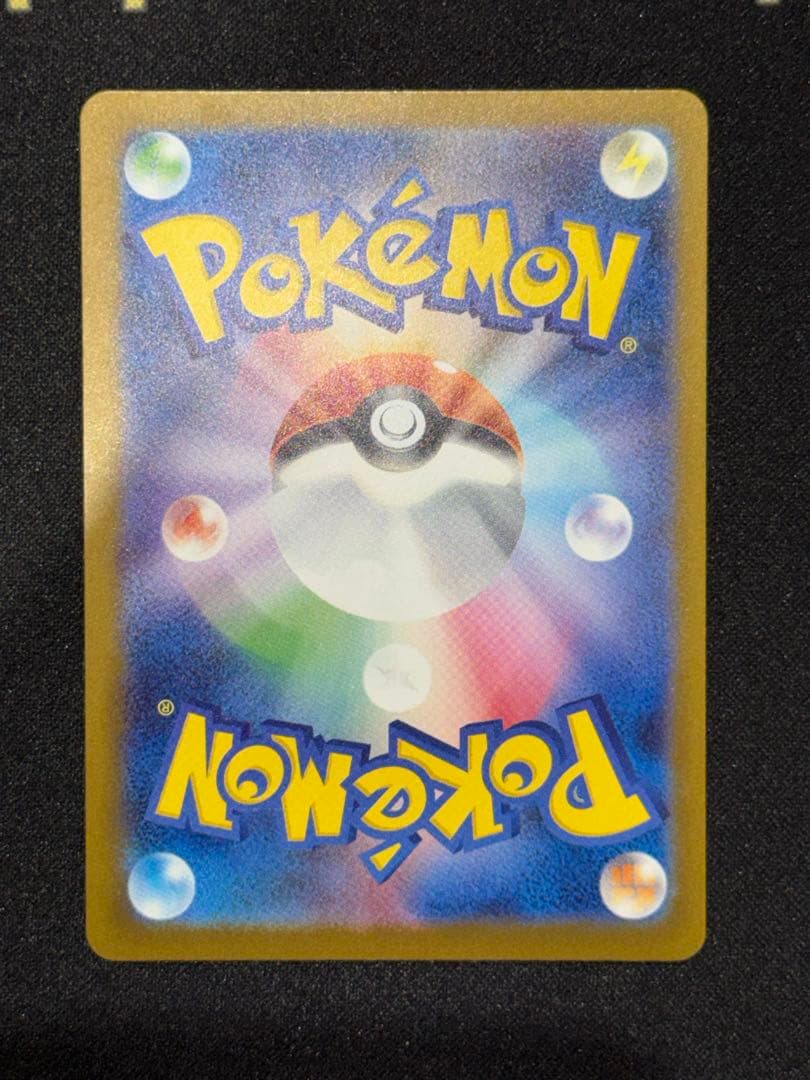 【美品】 ピカチュウex SAR 234/193