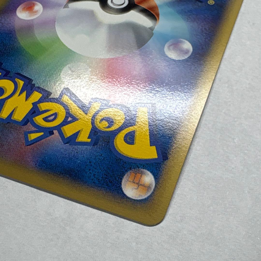 ポケモンカード マルマイン グレート 頂上大激突 1st edition