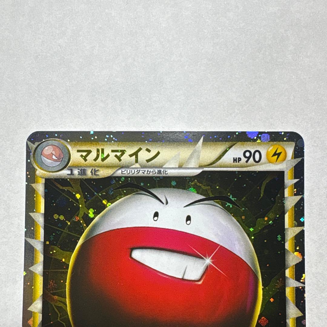 ポケモンカード マルマイン グレート 頂上大激突 1st edition