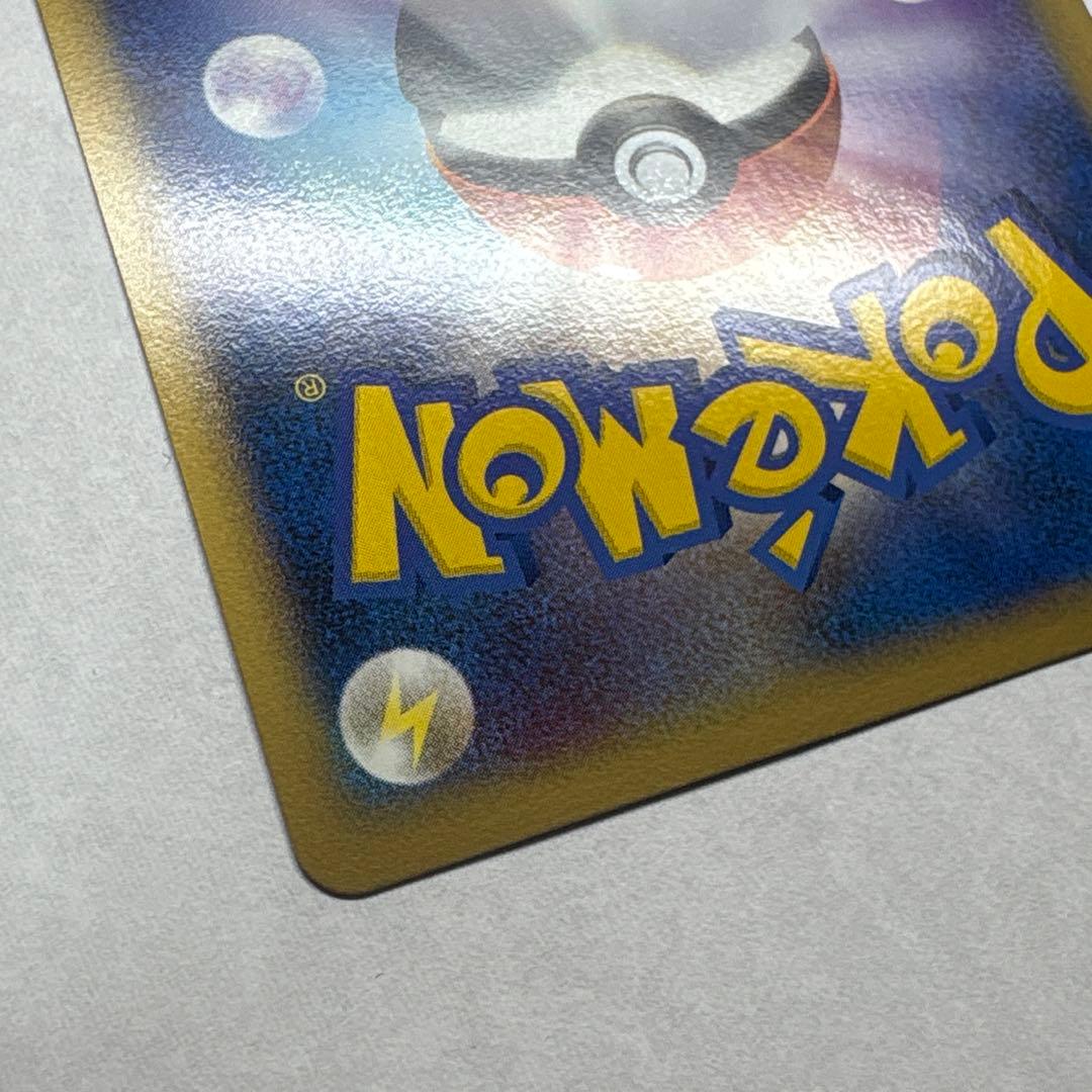 ポケモンカード マルマイン グレート 頂上大激突 1st edition