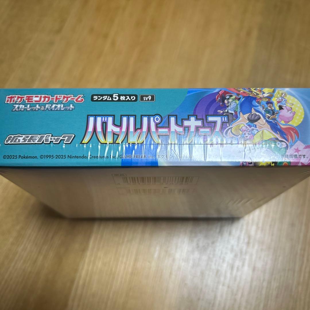 ポケモンカード　バトルパートナーズ　新品未開封　シュリンク付き　1box