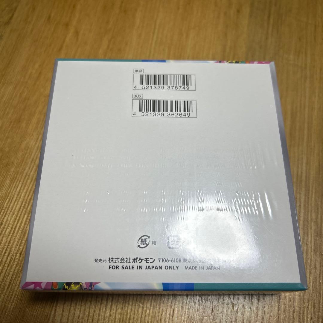 ポケモンカード　バトルパートナーズ　新品未開封　シュリンク付き　1box