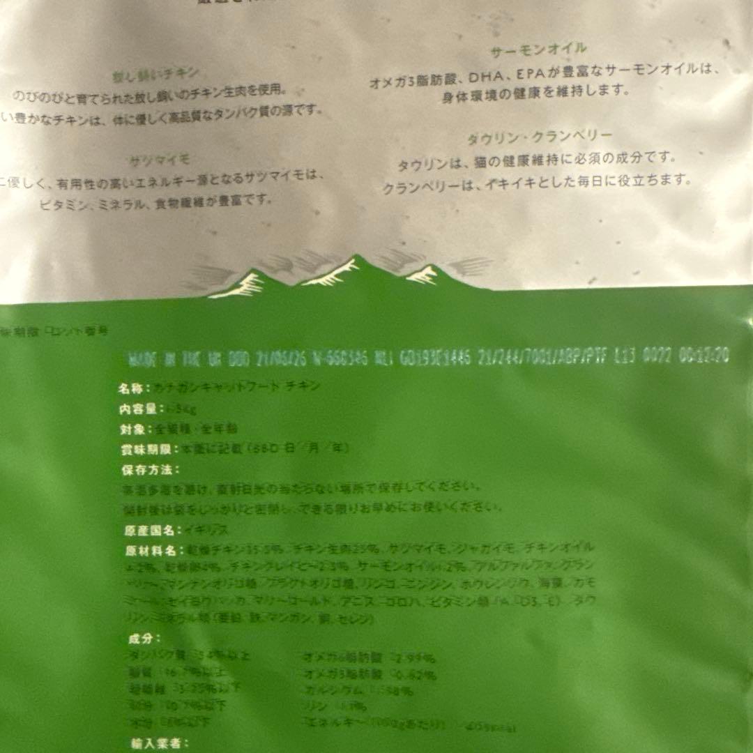 CANAGAN グレインフリー チキン 1.5kg 2袋