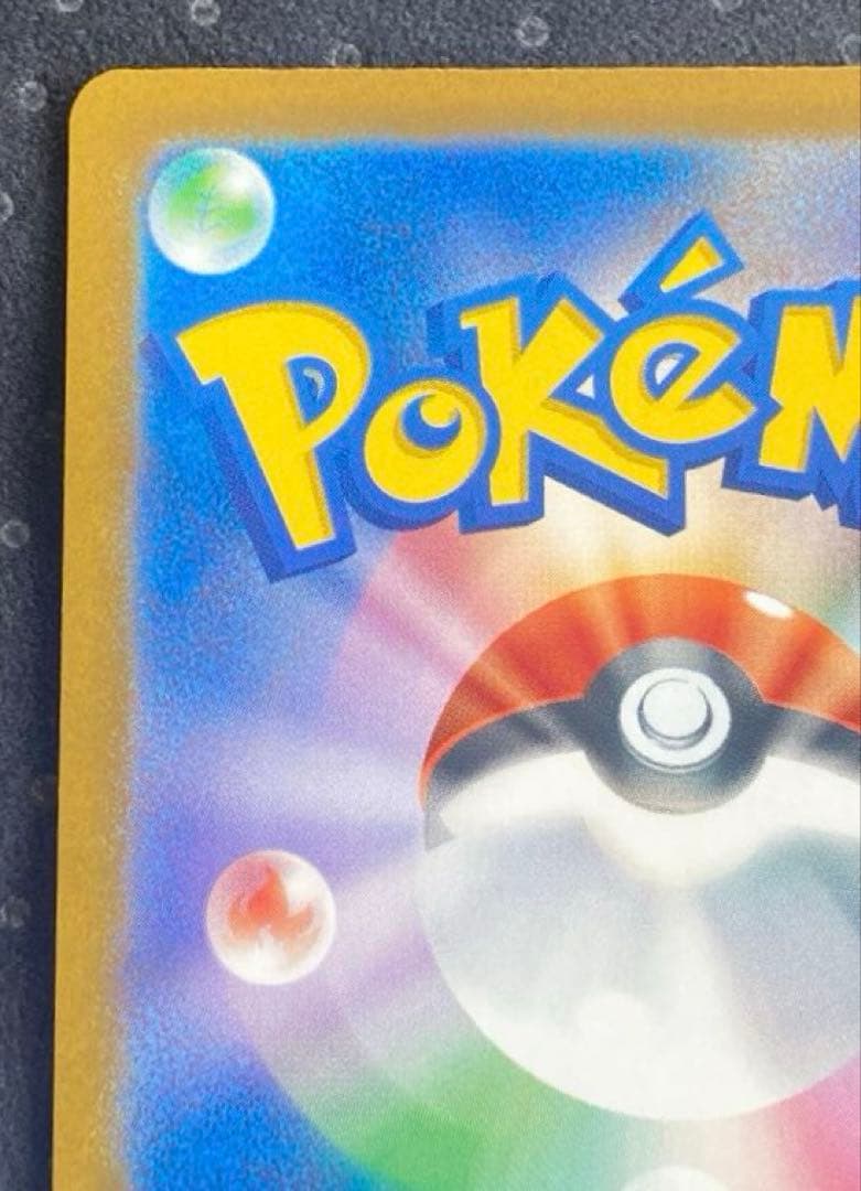 ポケモンカード　 ピカチュウex SAR MEGAドリームex