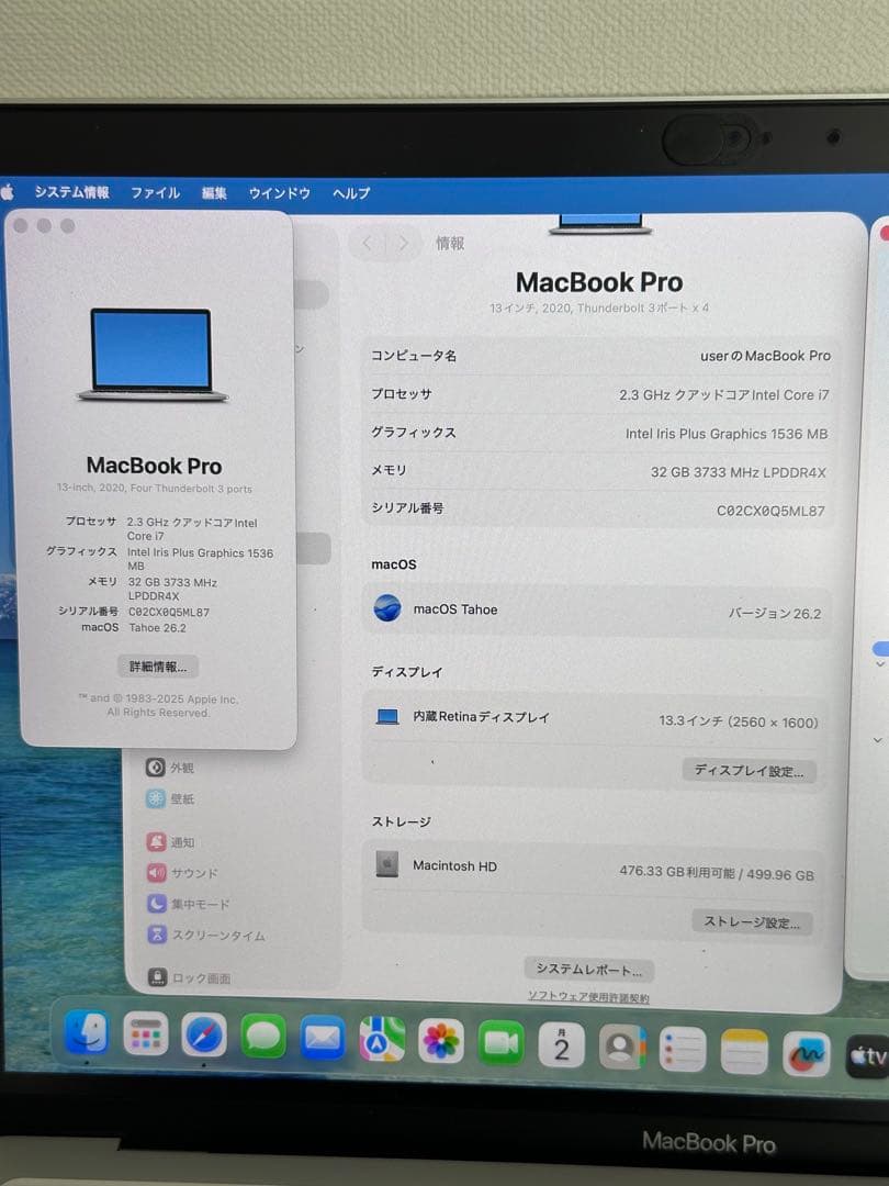 極美品！Apple MacBook Pro2020 i7•32GB•512GB