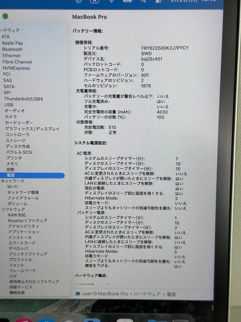 極美品！Apple MacBook Pro2020 i7•32GB•512GB