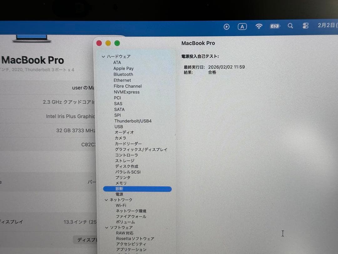 極美品！Apple MacBook Pro2020 i7•32GB•512GB