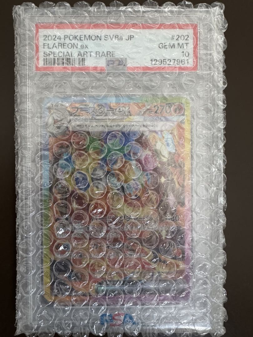 〔PSA10〕ブースターex【SAR】{202/187} テラスタルフェスex