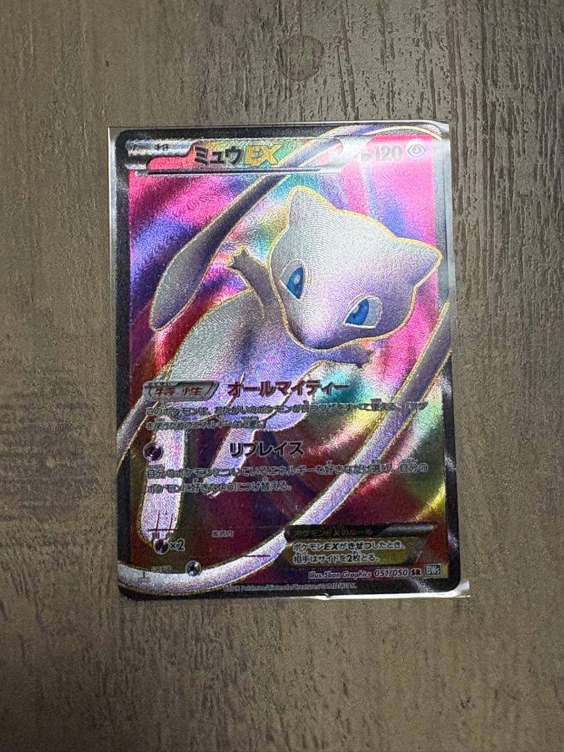 【即日発送】ミュウEX SR BW5 リューズブラスト 051/050