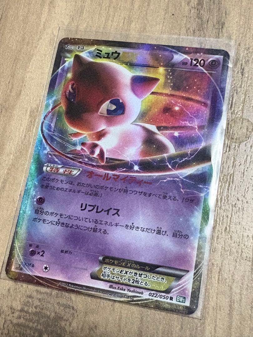 【即日発送】ミュウEX SR BW5 リューズブラスト 051/050