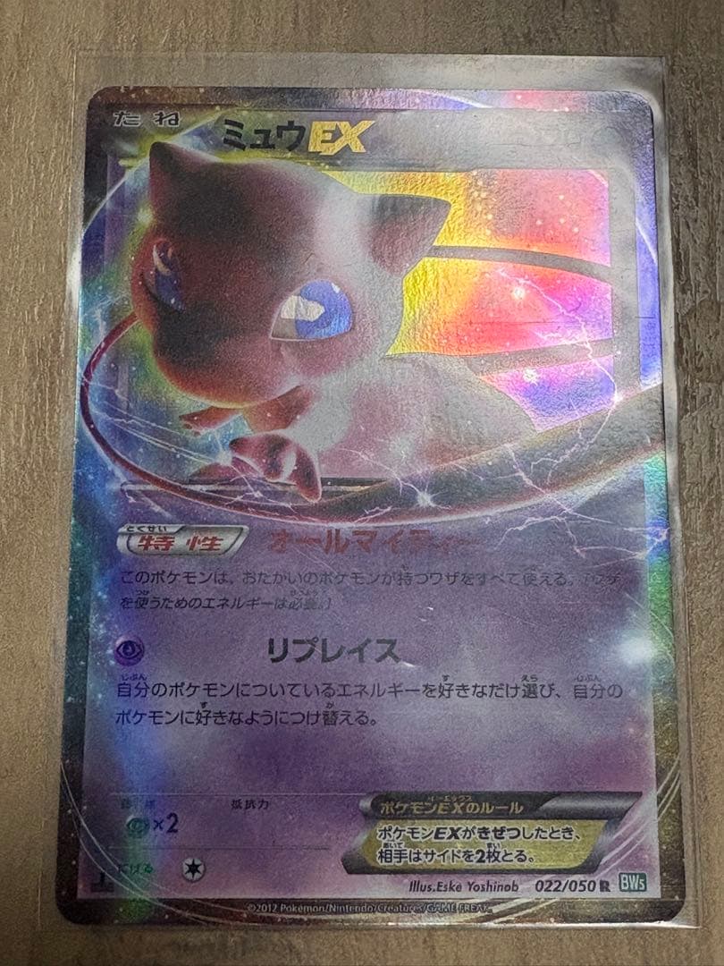 【即日発送】ミュウEX SR BW5 リューズブラスト 051/050
