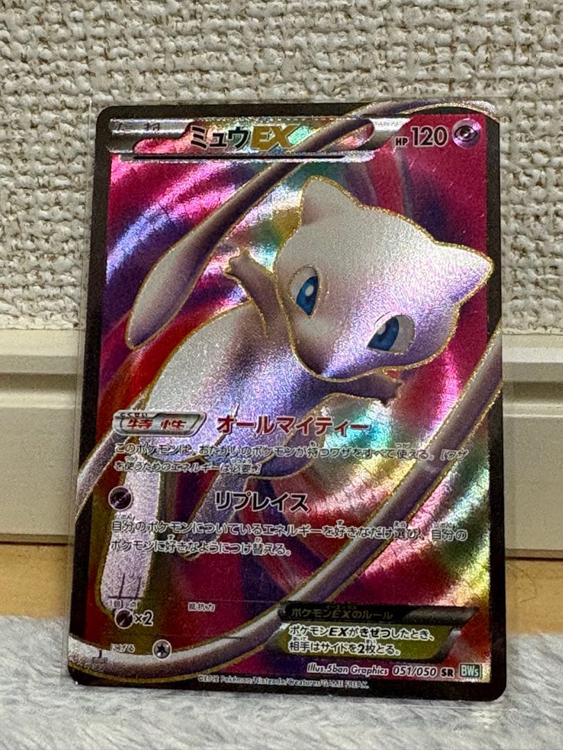 【即日発送】ミュウEX SR BW5 リューズブラスト 051/050