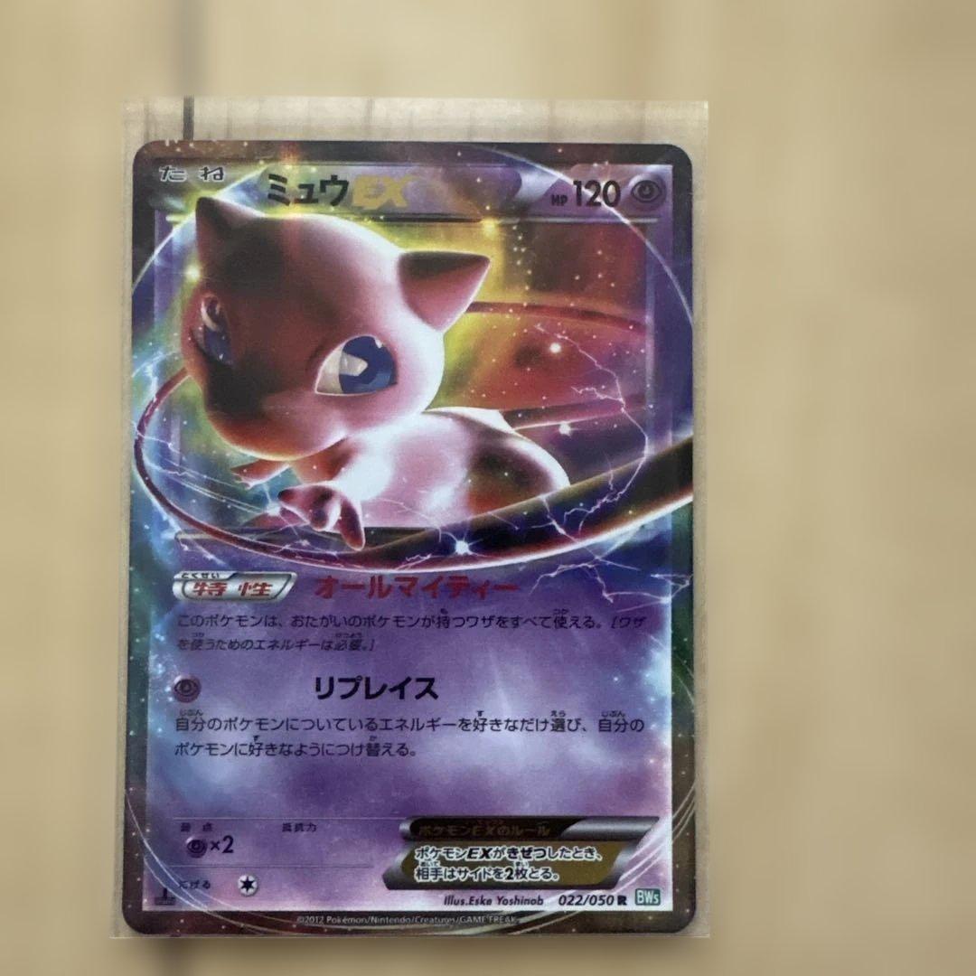 【即日発送】ミュウEX SR BW5 リューズブラスト 051/050