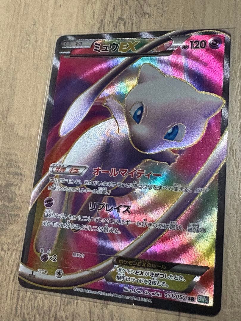 【即日発送】ミュウEX SR BW5 リューズブラスト 051/050