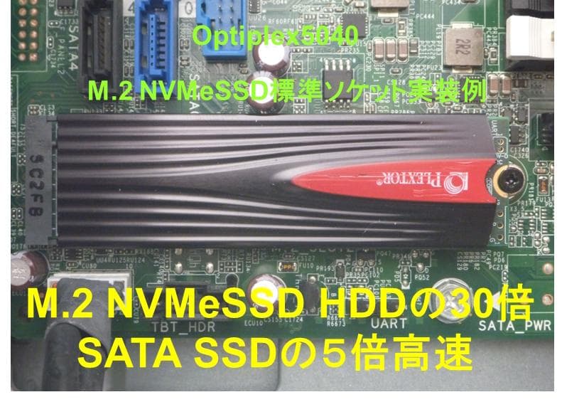 みやみや 　爆速【整備済み品M2SSD512GB第6-i5M8Offi21