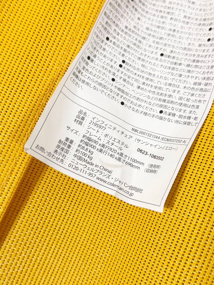 良品 Coleman コールマン インフィニティチェア イエロー