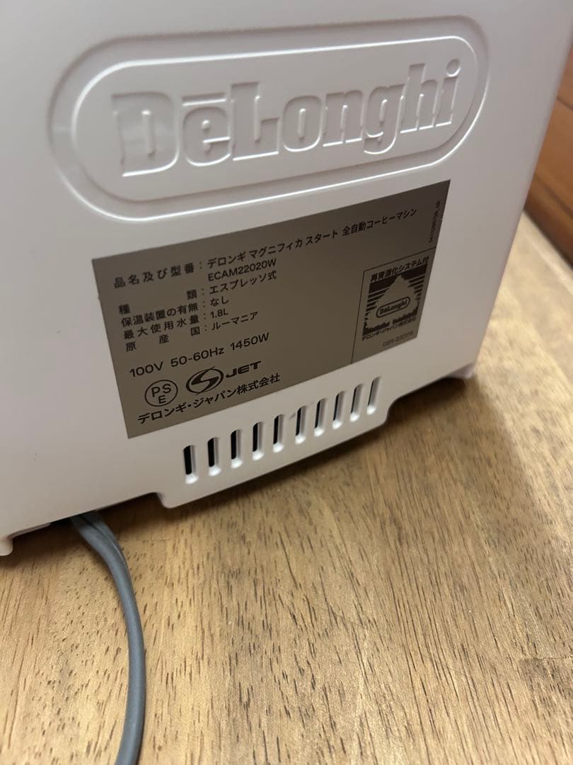 De'Longhi Magnifica Start エスプレッソマシン