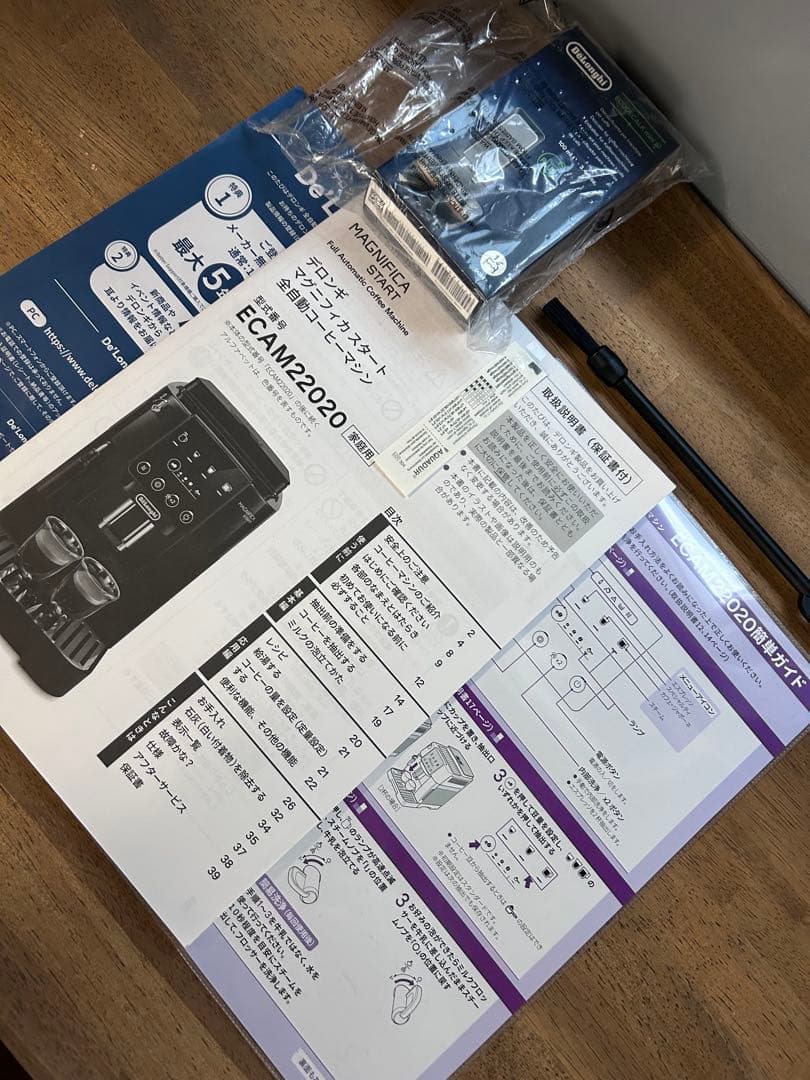 De'Longhi Magnifica Start エスプレッソマシン