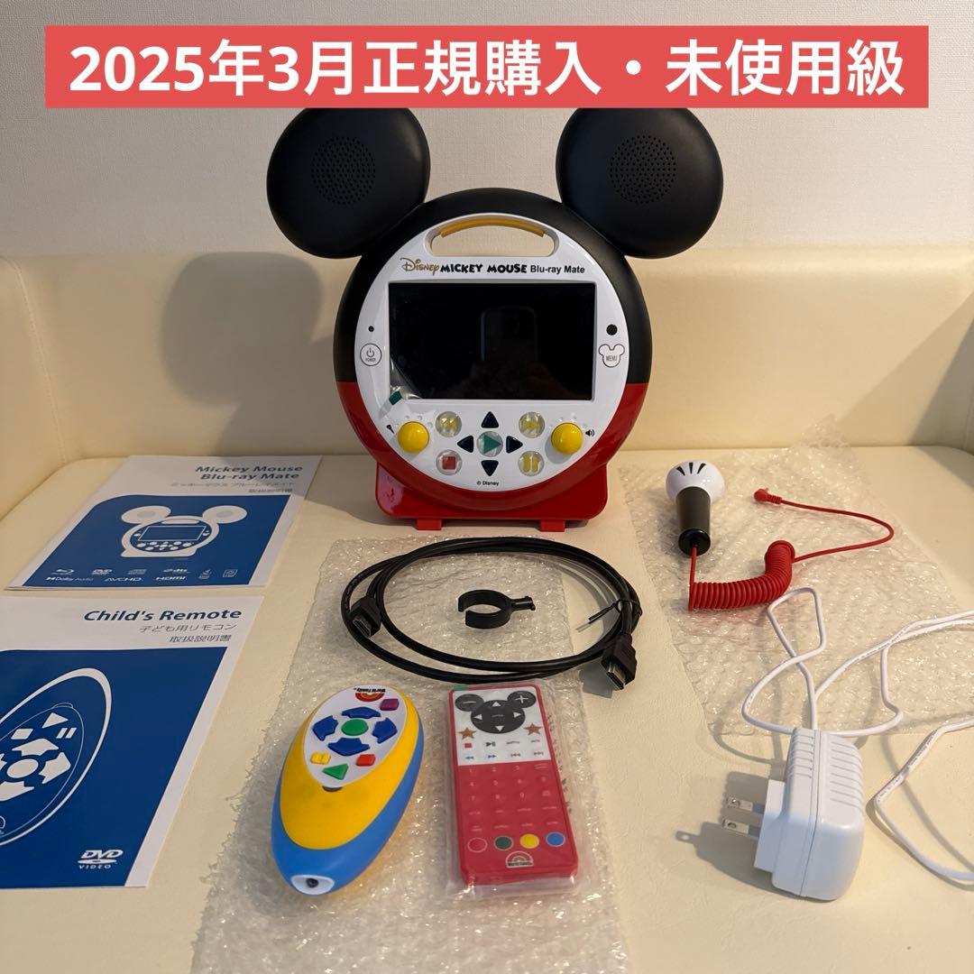 今年3月正規購入フルセットDWEミッキーメイトBlu-ray DVD プレーヤー