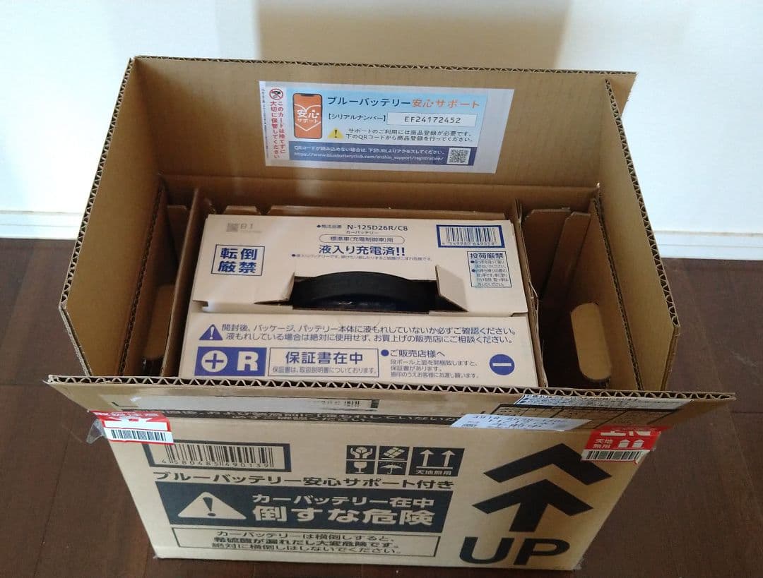 パナソニック　カオスバッテリー N-125D26R