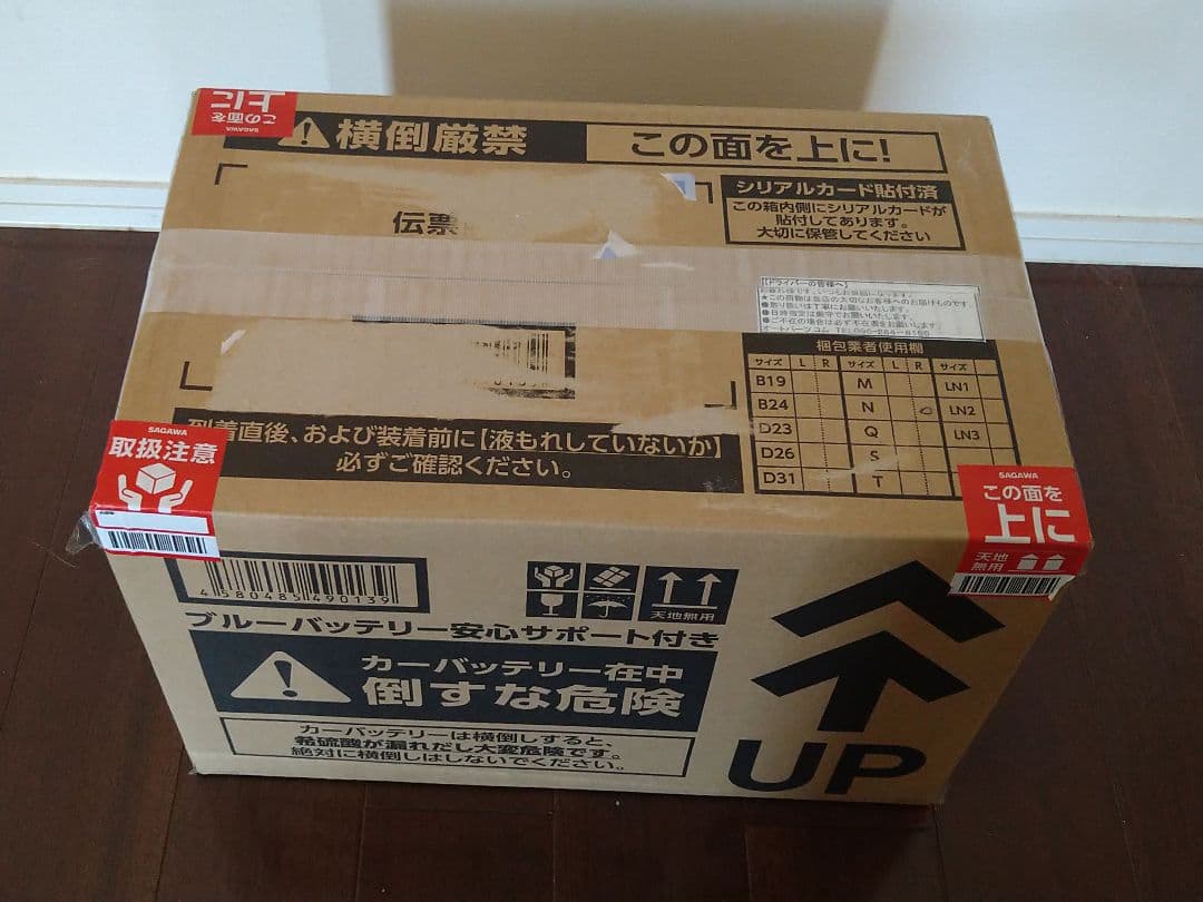 パナソニック　カオスバッテリー N-125D26R