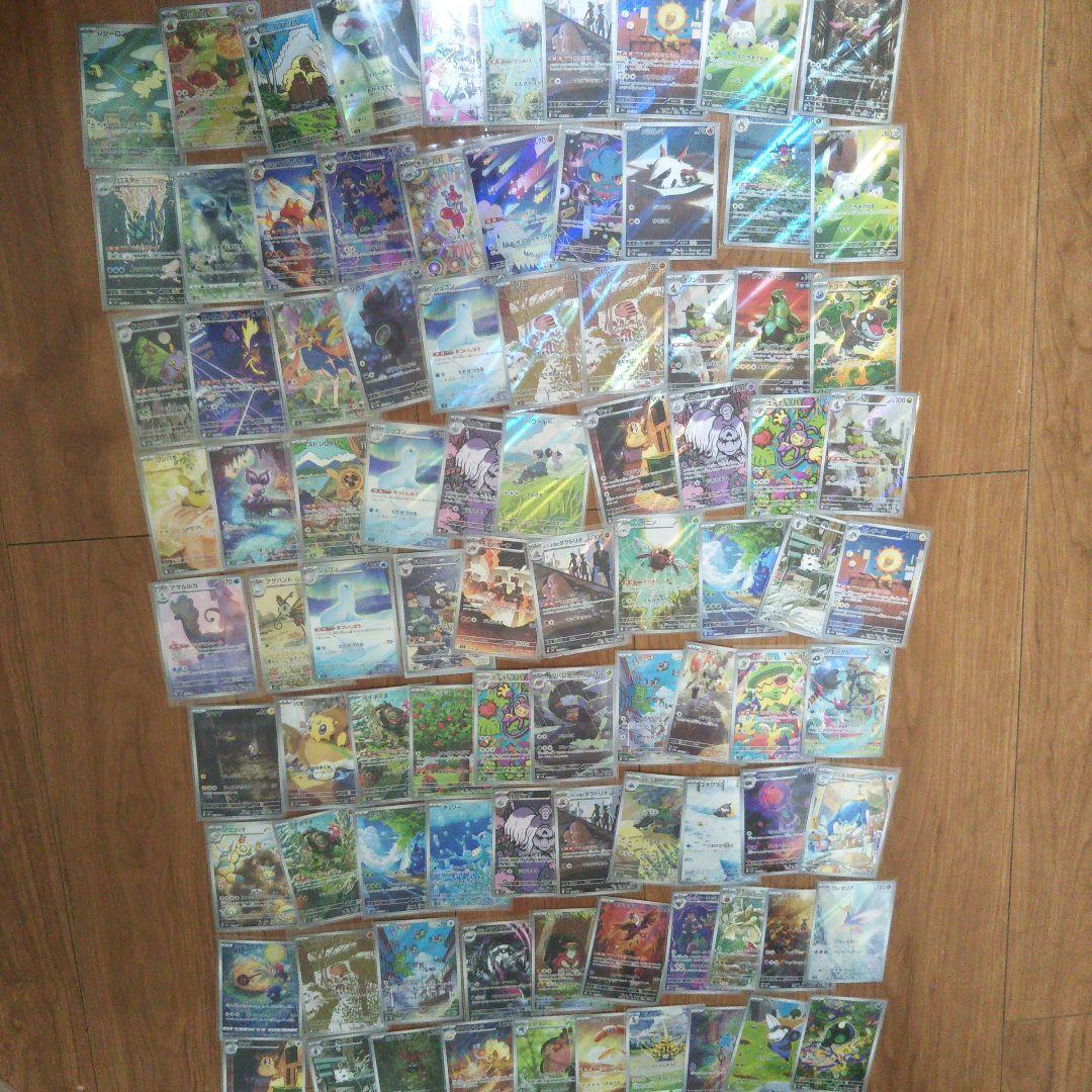 90枚 ar まとめ売り ポケモンカード