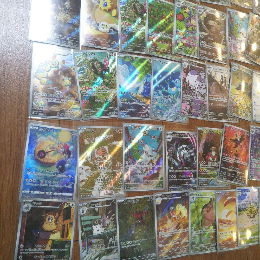90枚 ar まとめ売り ポケモンカード