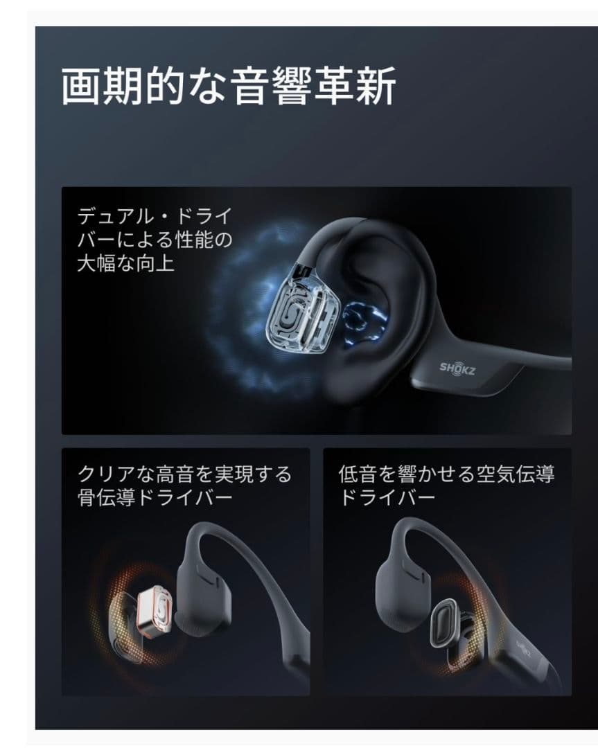 Shokz OpenRun Pro 2 Mini 骨伝導イヤホン 保証期間残有り