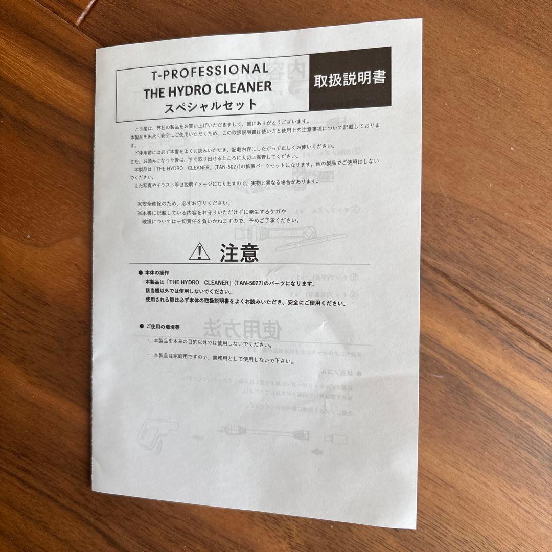 T-PROFESSIONAL コンパクト高圧洗浄機